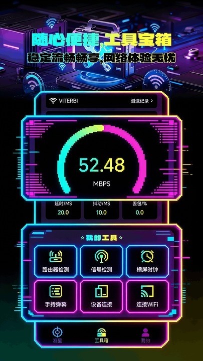 辅助准心助手最新版 截图2