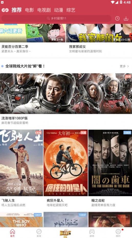 那好吧手機版 截圖3