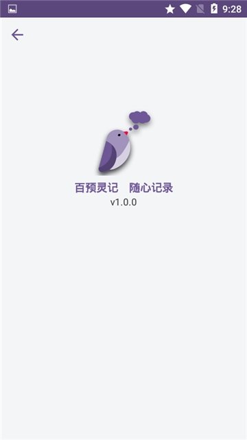 百预灵记 截图3