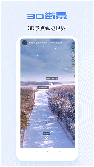 全球实况高清摄像头最新版2025 截图2