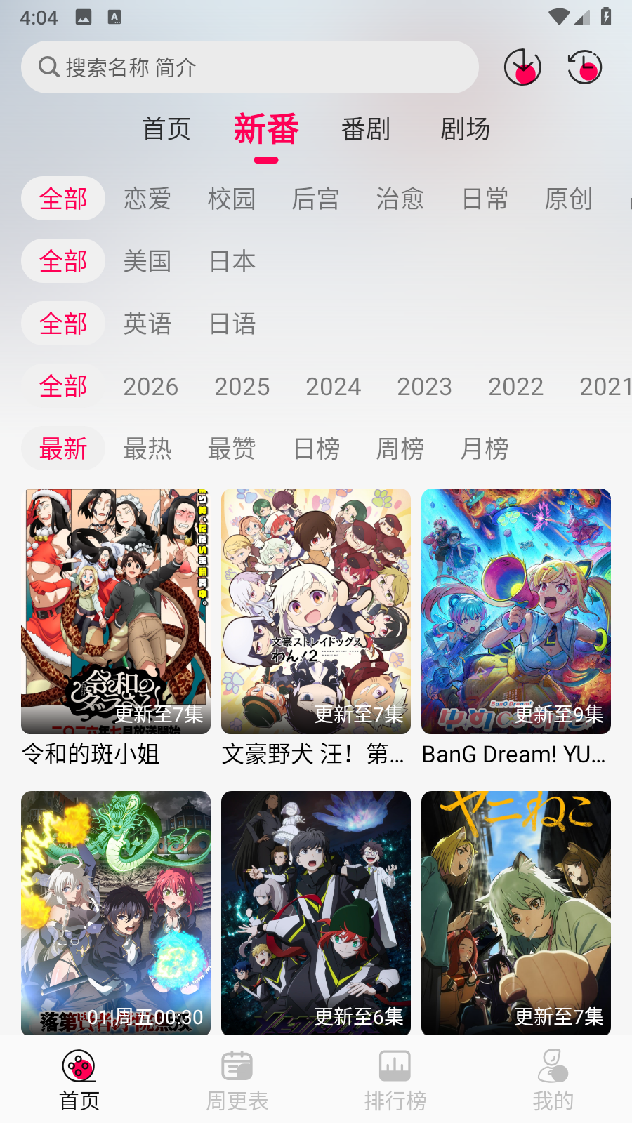 月之祠影视 截图4