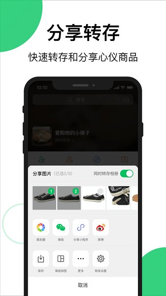 買買相冊app 截圖1