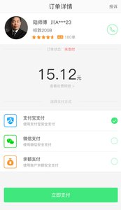 快达用车app 截图5