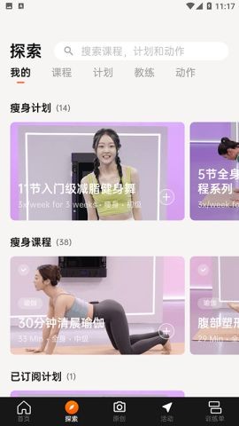 便捷型智能健身系统 截图3