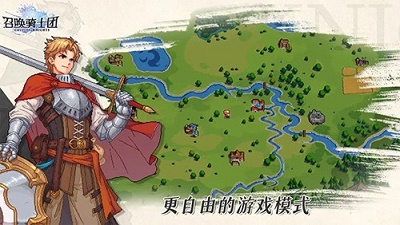 召唤骑士团国际服 截图5