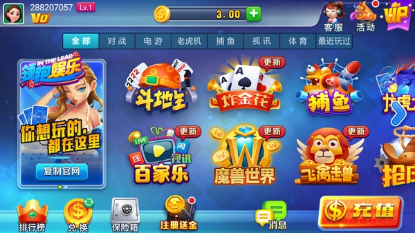 領跑娛樂手機版 截圖2