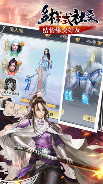仙庭至尊 截圖2