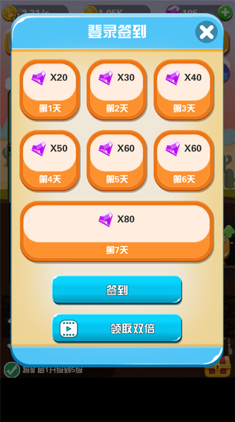 淘金日记官方版 截图1