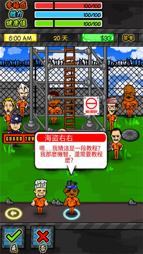 监狱人生RPG中文版 截图3