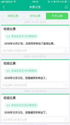 掌上综素 截图2