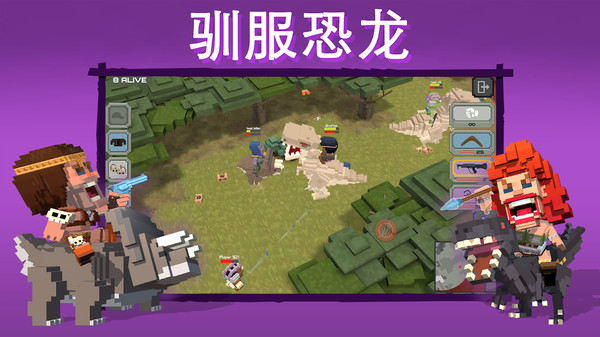 侏罗纪吃鸡中文版手游 截图1