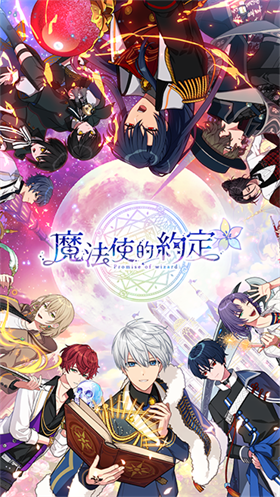 魔法使的约定中文版 截图3