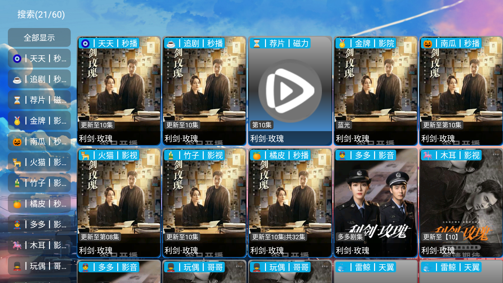 皓月影仓旧版本 截图5