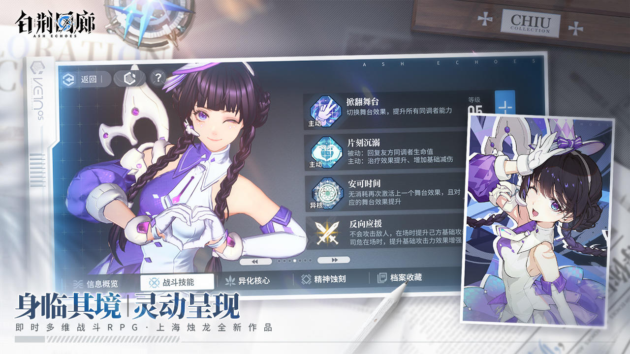 白荊回廊最新版 截圖3