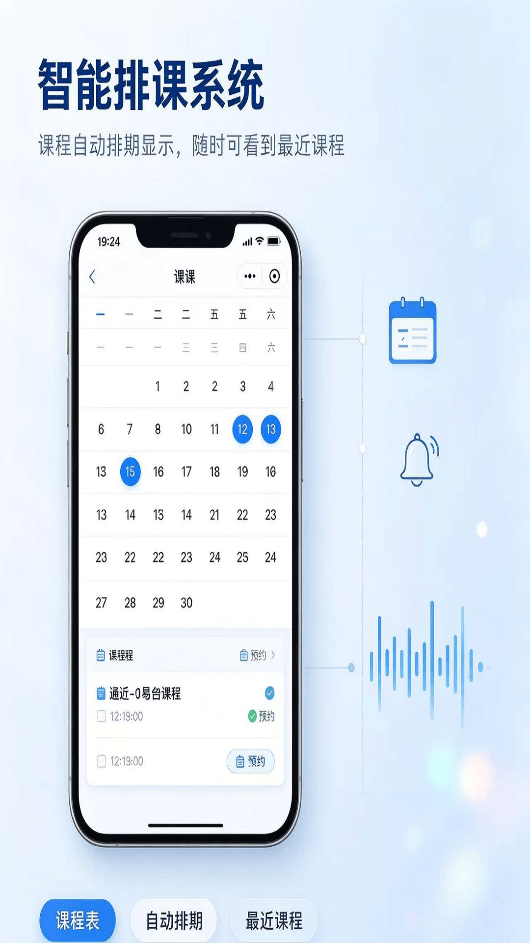 音小赞课堂 截图1