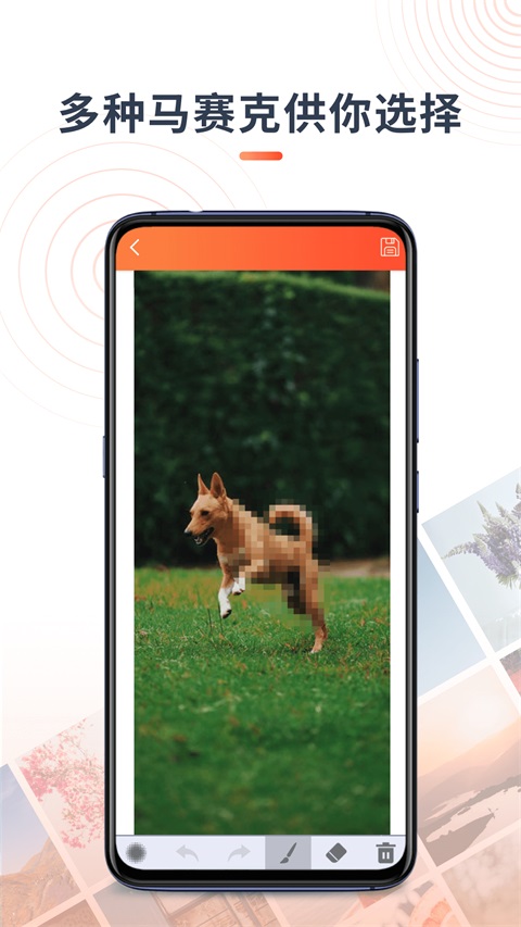 马赛克涂鸦王App 截图3