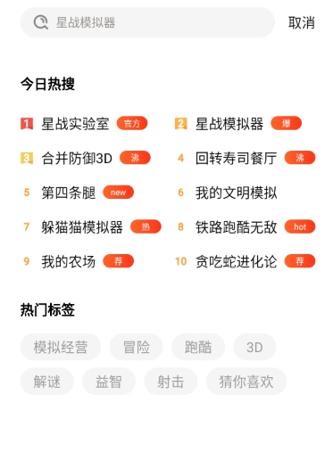 悅玩樂園 截圖7