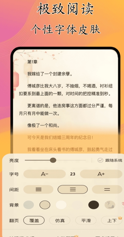 貓膩小說 截圖1