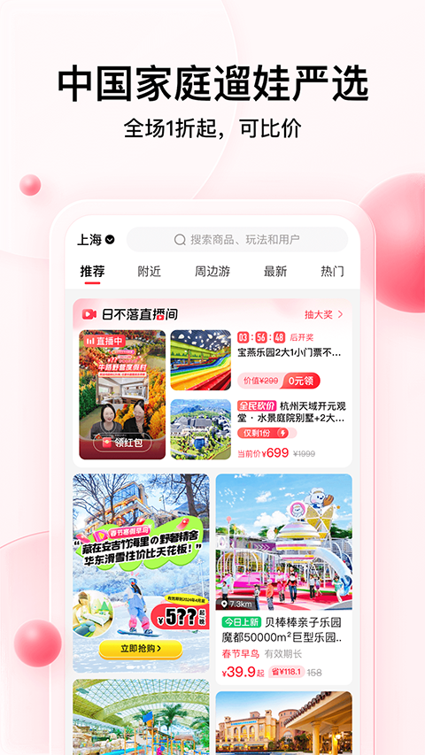 彩贝壳app 截图5