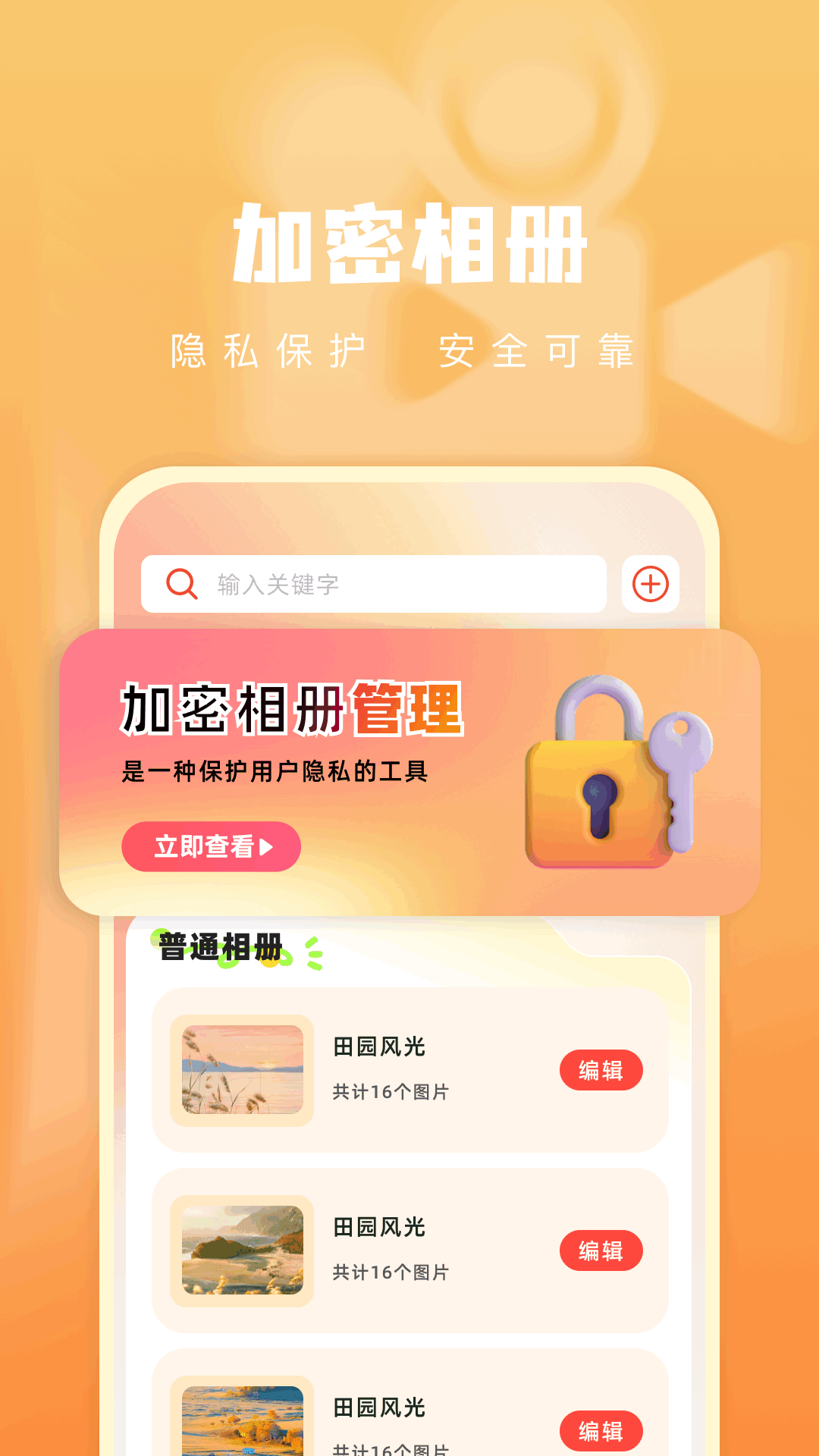 青石視頻免費追劇 截圖3