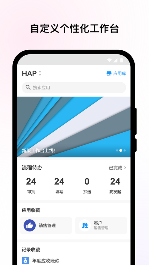 明道云app 截图3