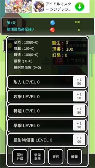 不是勇者游戏 截图4