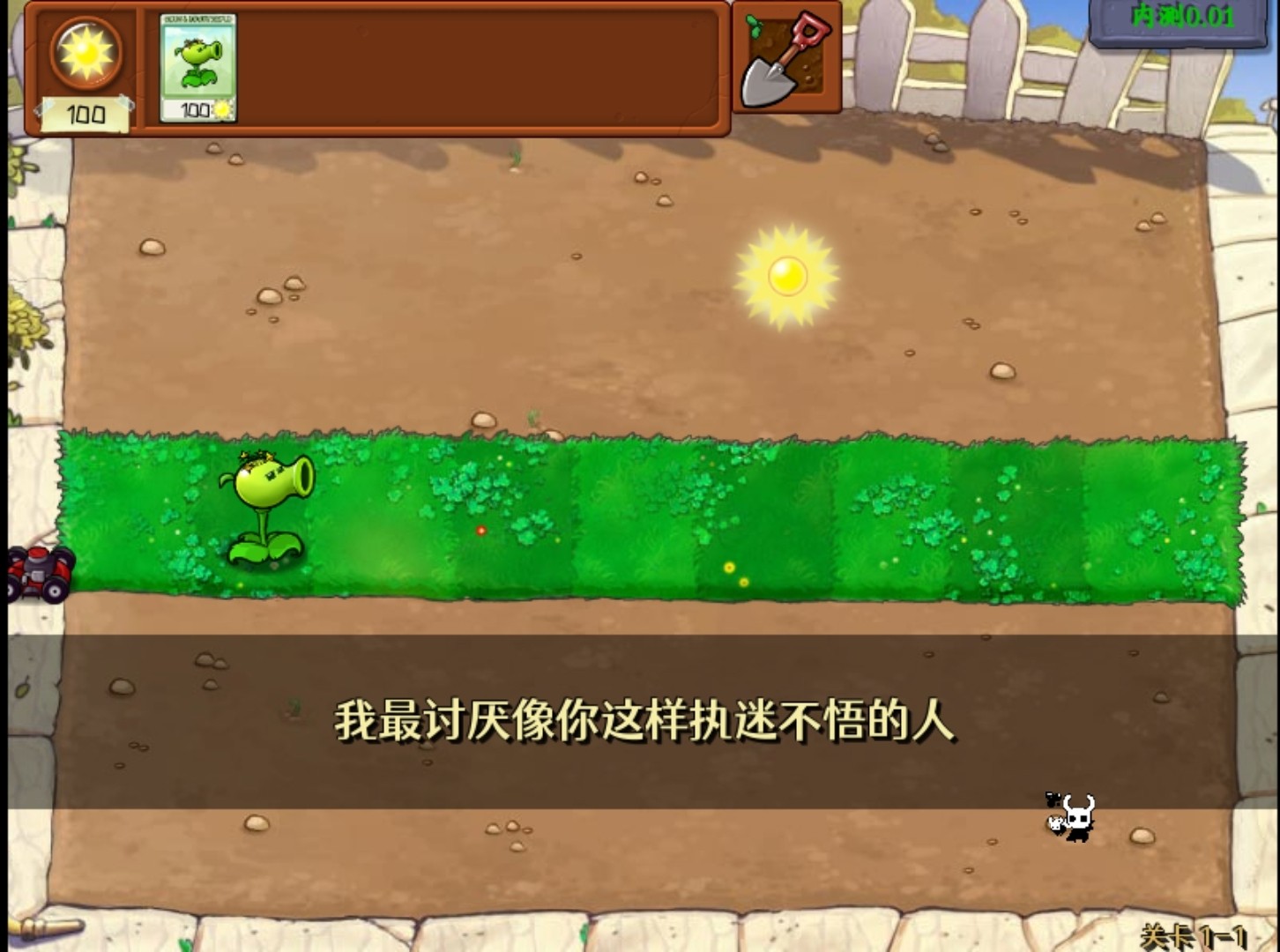 植物大戰僵尸內鬼版2025最新版 截圖5