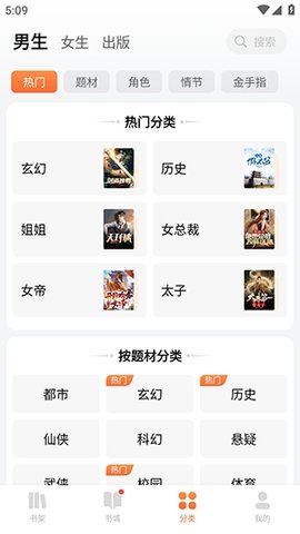 芝士小说手机版 截图1