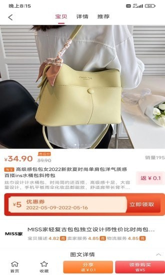 团友惠 截图3