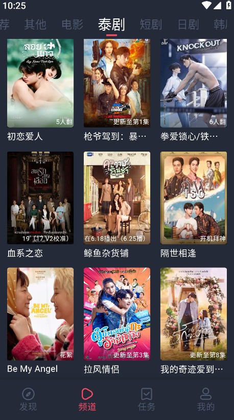 追劇吧手機版 截圖3