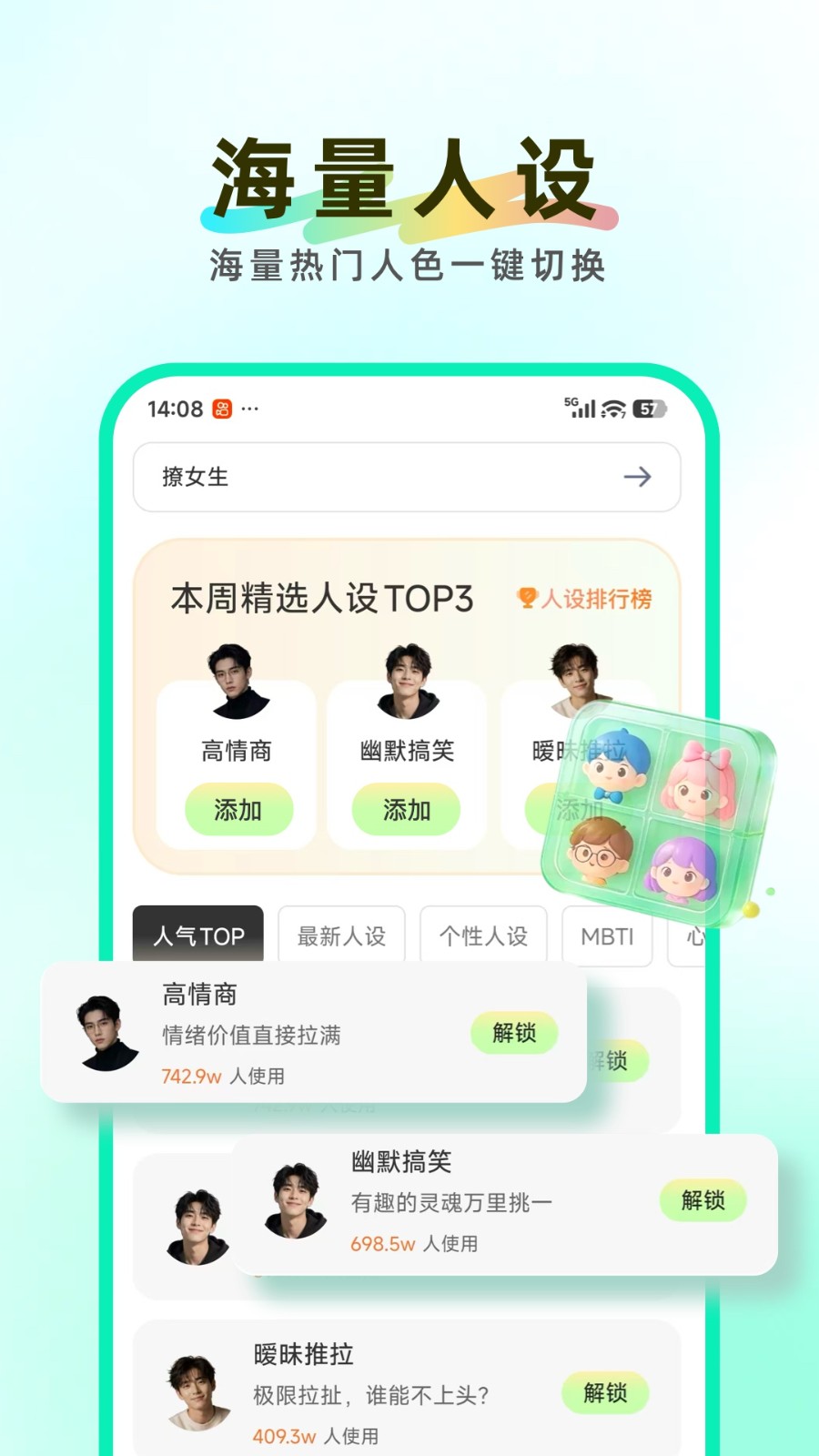 知心键盘 截图5