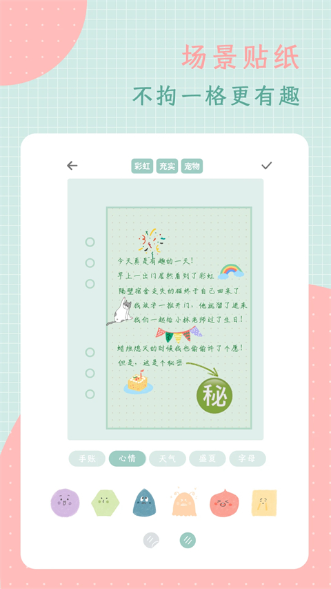 罐头日记app 截图1