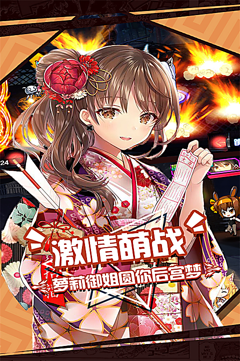 人气动漫大乱斗最新版 截图2