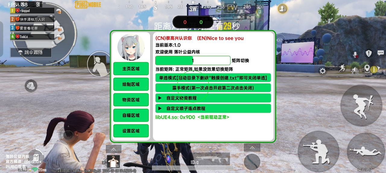落叶直装 截图1