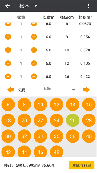 木材助手材积计算器 截图1