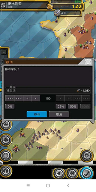 征服世纪4中文版(AgeofConquestIV) 截图2