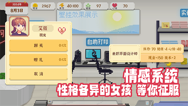 我独自生活官方正版 截图1