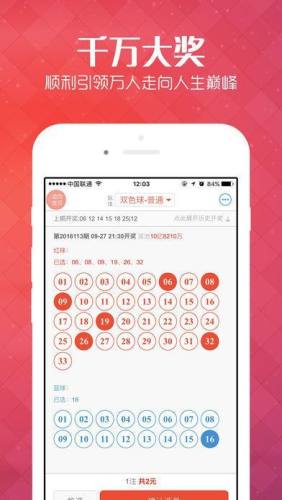 瑞彩祥云lll老版本 截圖2