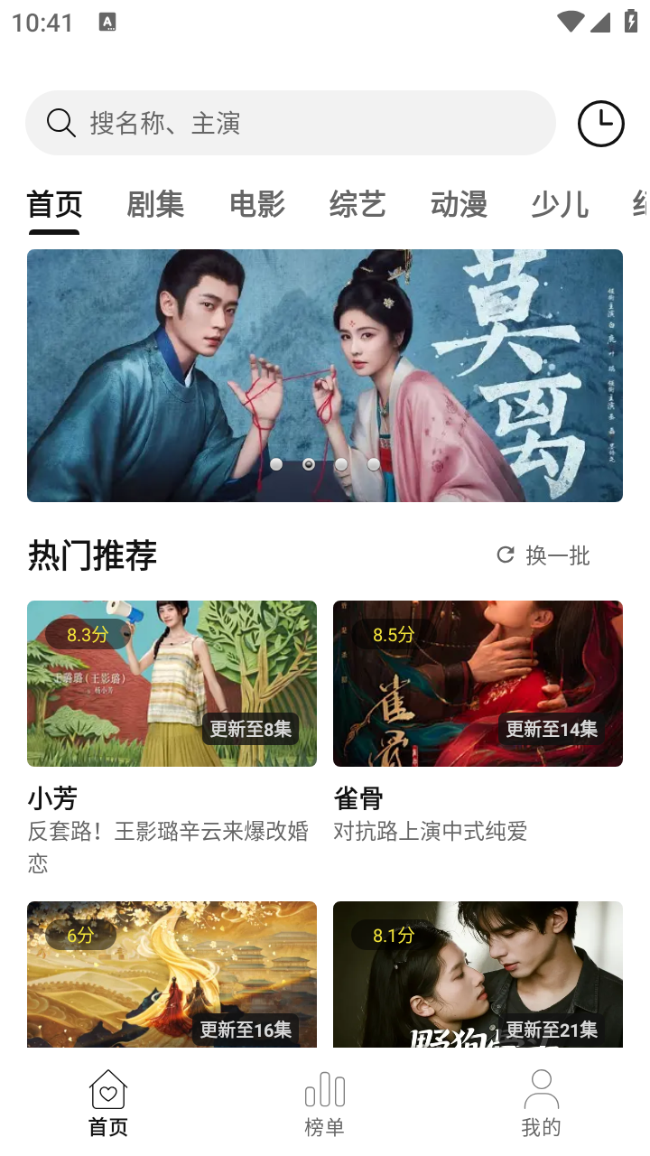 火花影视纯净版 1