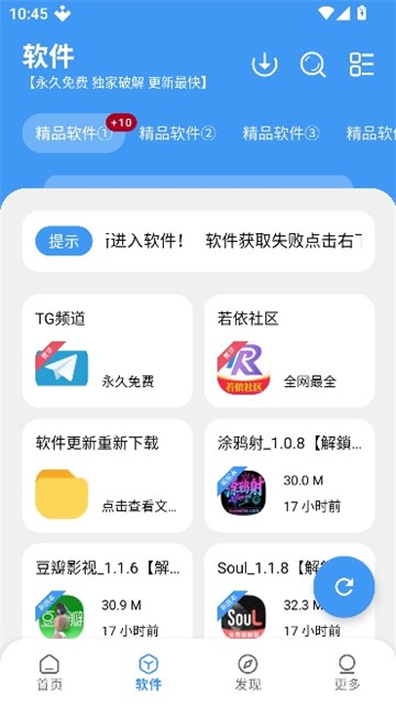 吾爱软件库1.1.1 截图4
