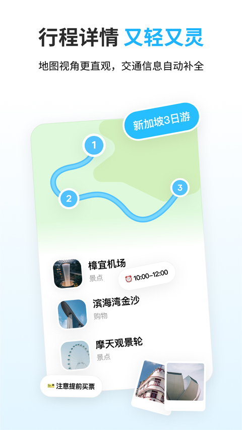圆周旅迹 截图5