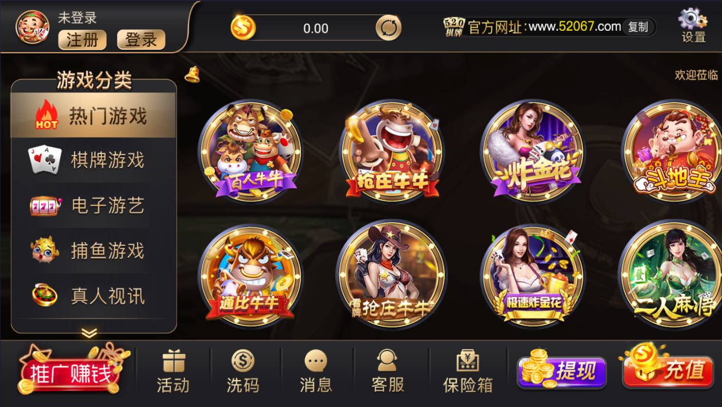 520棋牌经典版 截图3