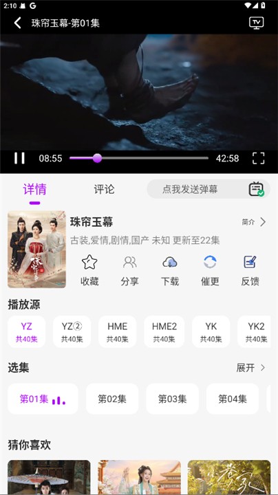 小貓影視tv軟件 截圖3