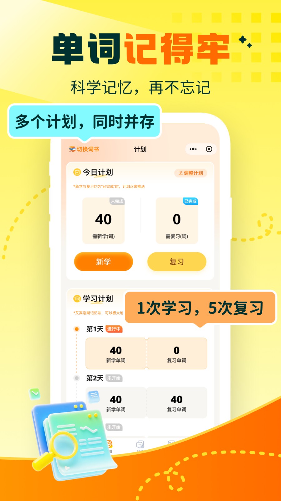 秒懂对话 截图3