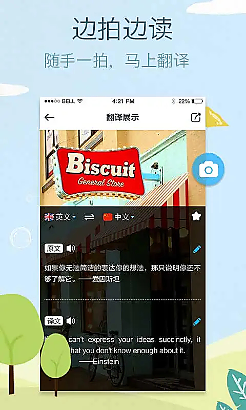 拍拍译 截图2