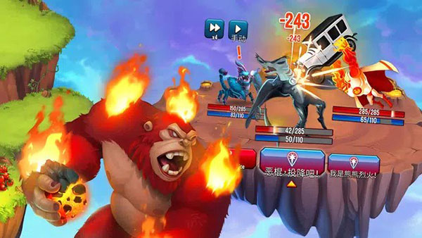怪兽传奇最新版 截图2