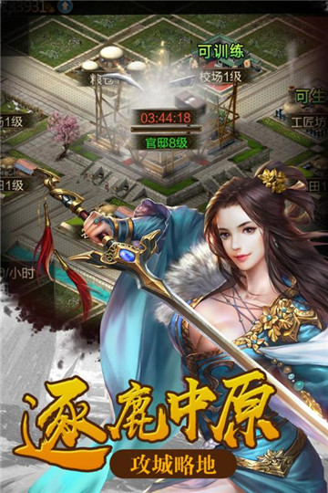 獸人必須死內購版 截圖4