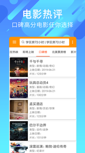 好電影 截圖3