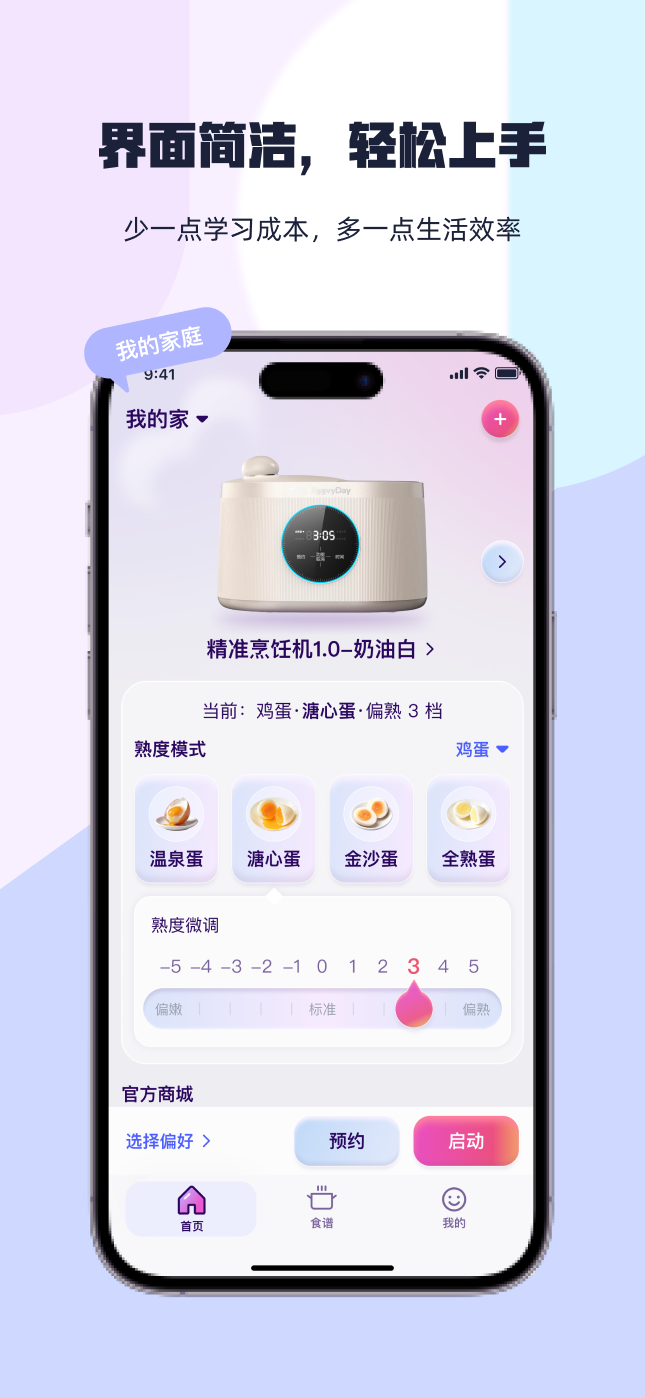 煮见2026最新版 截图4