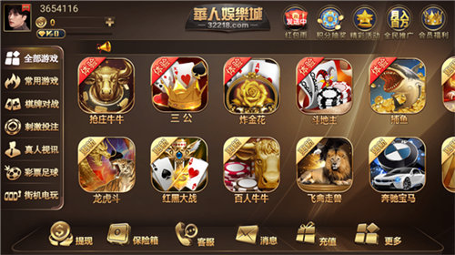 华人娱乐app官方版下载 截图2